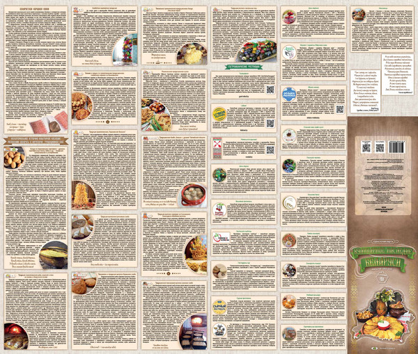 Изображение товара Книга Белкартография Кулинарное наследие Беларуси. Туристская карта