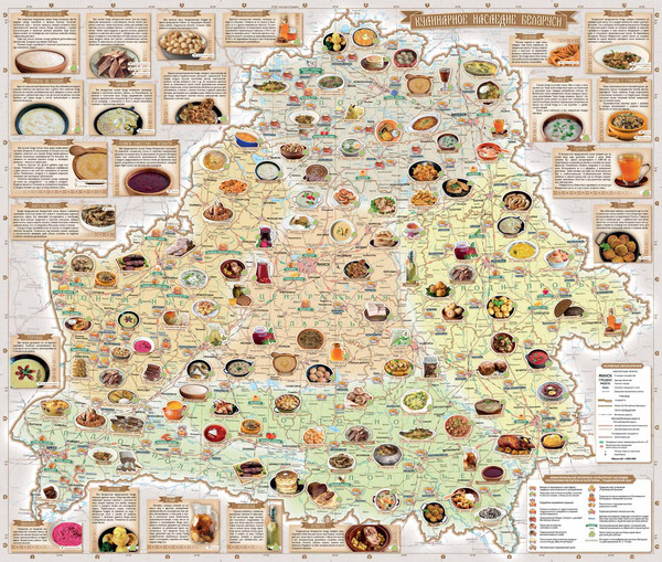 Изображение товара Книга Белкартография Кулинарное наследие Беларуси. Туристская карта