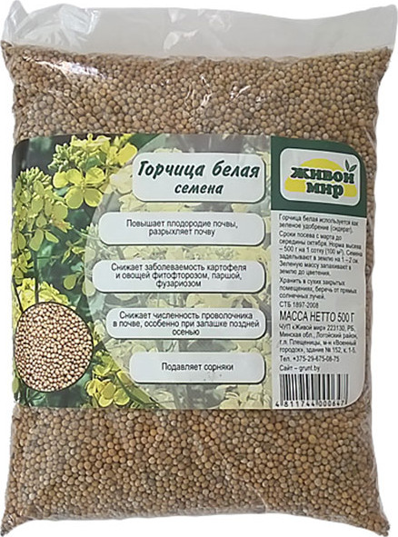 Изображение товара Сидерат Живой мир Горчица белая Елена (500г)