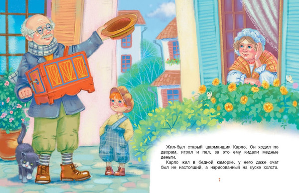 Изображение товара Книга Махаон Приключения Буратино, или Золотой ключик (Толстой А. 9785389312586)