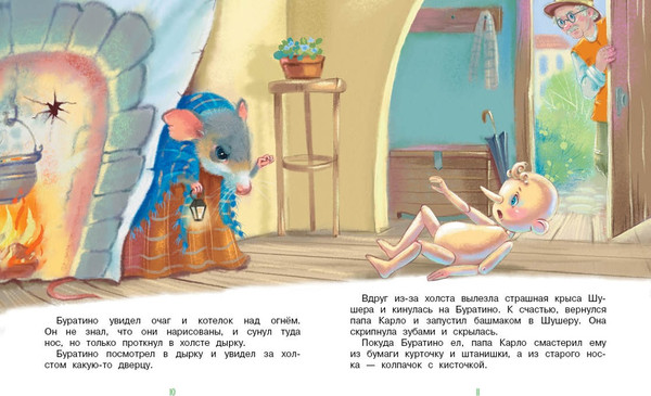 Изображение товара Книга Махаон Приключения Буратино, или Золотой ключик (Толстой А. 9785389312586)