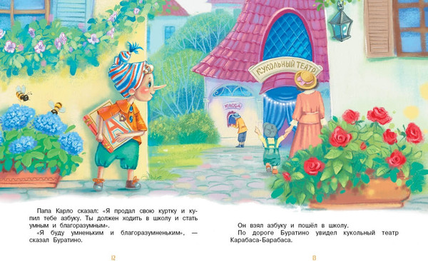 Изображение товара Книга Махаон Приключения Буратино, или Золотой ключик (Толстой А. 9785389312586)