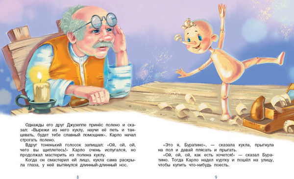 Изображение товара Книга Махаон Приключения Буратино, или Золотой ключик (Толстой А. 9785389294837)