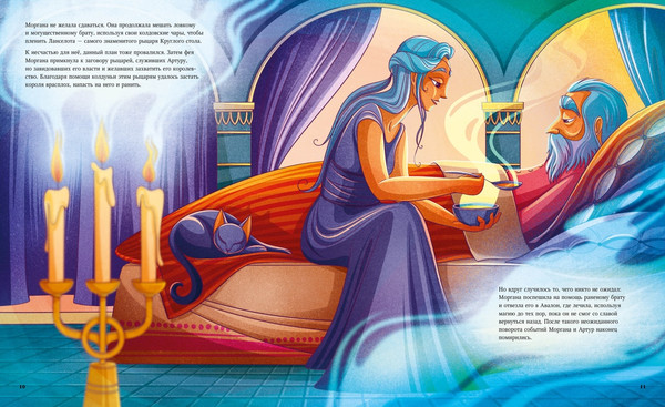 Изображение товара Энциклопедия Махаон Легендарные волшебники и волшебницы (Орси Т. 9785389292185)