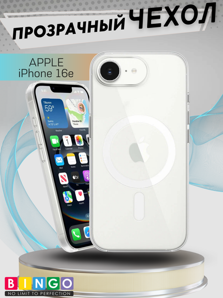 Изображение товара Чехол-накладка Bingo Clear Magnetic для Apple iPhone 16e (прозрачный)