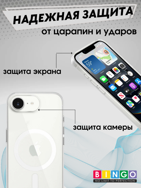 Изображение товара Чехол-накладка Bingo Clear Magnetic для Apple iPhone 16e (прозрачный)