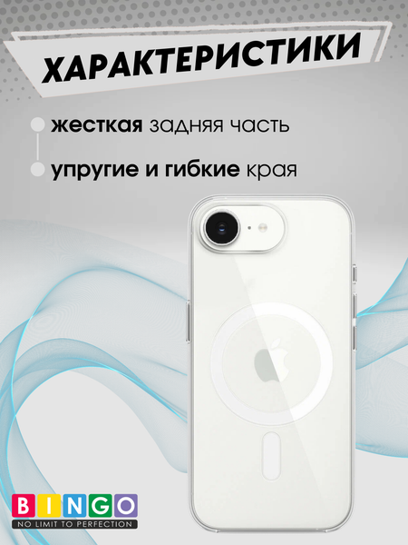 Изображение товара Чехол-накладка Bingo Clear Magnetic для Apple iPhone 16e (прозрачный)