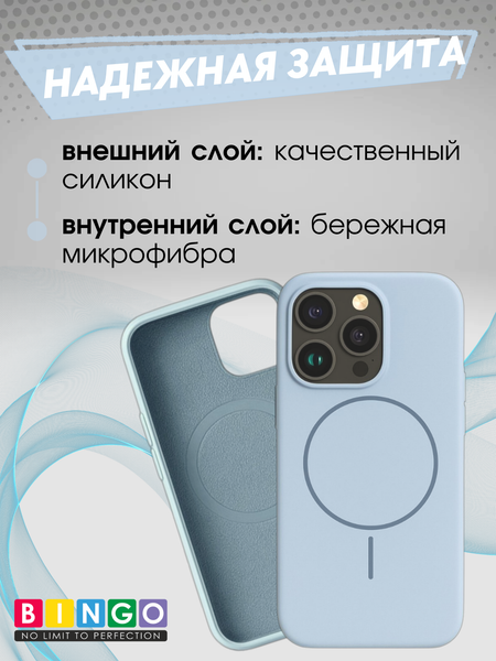 Изображение товара Чехол-накладка Bingo Silicone Magnetic для Apple iPhone 15 Pro Max (голубой)