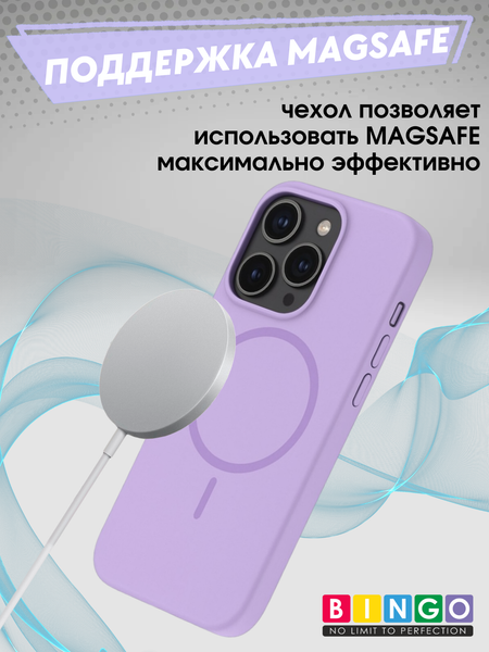 Изображение товара Чехол-накладка Bingo Silicone Magnetic для Apple iPhone 15 Pro Max (лиловый)