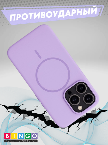 Изображение товара Чехол-накладка Bingo Silicone Magnetic для Apple iPhone 15 Pro Max (лиловый)