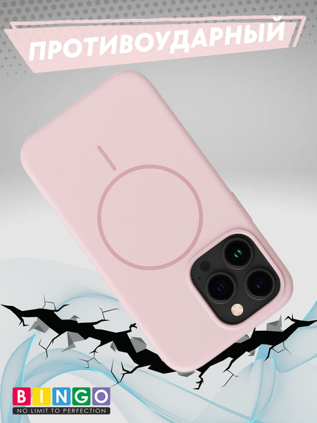 Изображение товара Чехол-накладка Bingo Silicone Magnetic для Apple iPhone 15 Pro Max (пудровый)