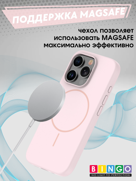 Изображение товара Чехол-накладка Bingo Silicone Magnetic для Apple iPhone 15 Pro Max (пудровый)