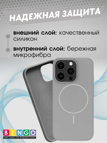Изображение товара Чехол-накладка Bingo Silicone Magnetic для Apple iPhone 15 Pro Max (серый)