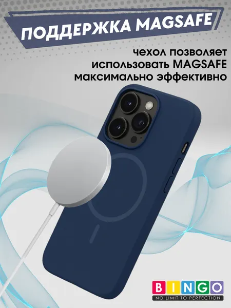 Изображение товара Чехол-накладка Bingo Silicone Magnetic для Apple iPhone 15 Pro Max (синий)