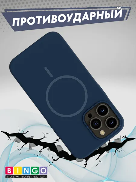 Изображение товара Чехол-накладка Bingo Silicone Magnetic для Apple iPhone 15 Pro Max (синий)