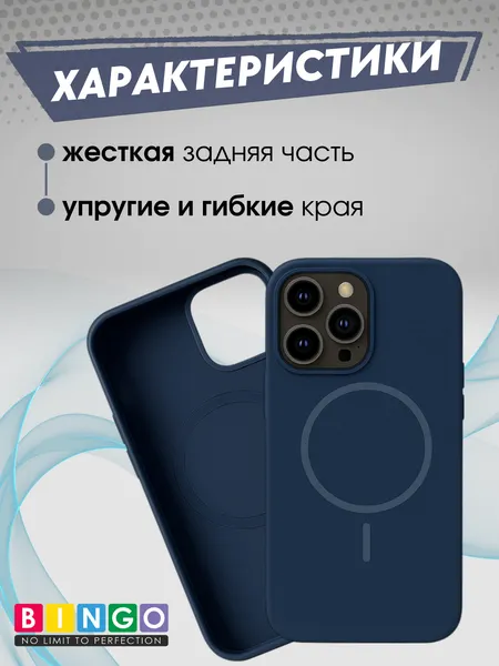 Изображение товара Чехол-накладка Bingo Silicone Magnetic для Apple iPhone 15 Pro Max (синий)