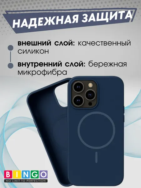 Изображение товара Чехол-накладка Bingo Silicone Magnetic для Apple iPhone 15 Pro Max (синий)