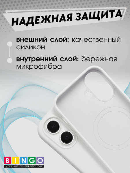 Изображение товара Чехол-накладка Bingo Silicone Magnetic для Apple iPhone 16 Plus (белый)