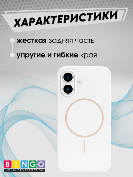 Изображение товара Чехол-накладка Bingo Silicone Magnetic для Apple iPhone 16 Plus (белый)