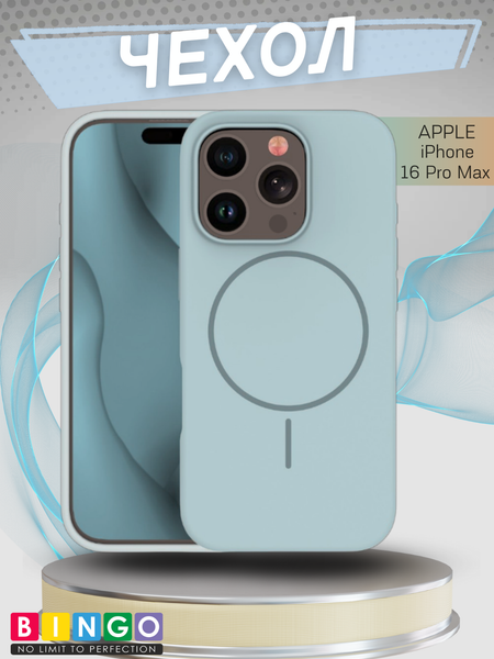 Изображение товара Чехол-накладка Bingo Silicone Magnetic для Apple iPhone 16 Pro Max (голубой)