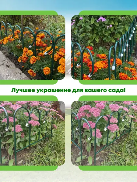 Изображение товара Изгородь декоративная Клевер С Заборчик Барашек 0.65x0.83м