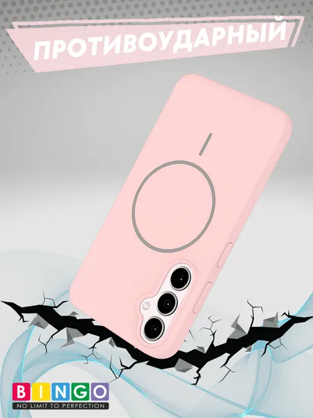 Изображение товара Чехол-накладка Bingo Silicone Magnetic для Samsung S24 FE (пудровый)