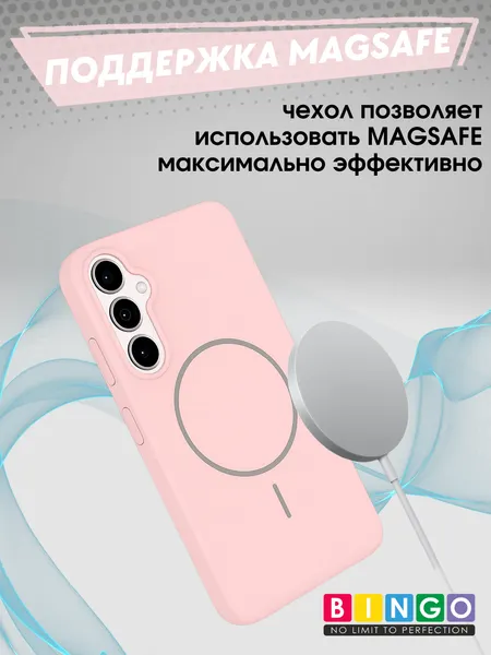 Изображение товара Чехол-накладка Bingo Silicone Magnetic для Samsung S24 FE (пудровый)
