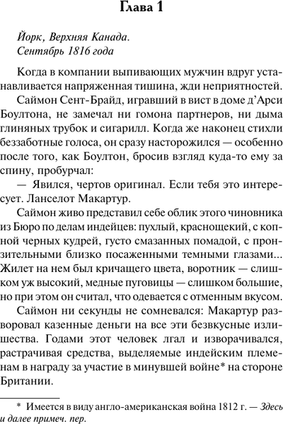 Изображение товара Книга АСТ Возвращение повесы (Беверли Джо 9785171806125)