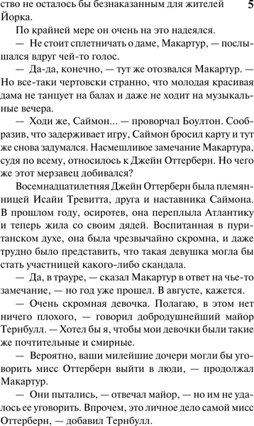 Изображение товара Книга АСТ Возвращение повесы (Беверли Джо 9785171806125)