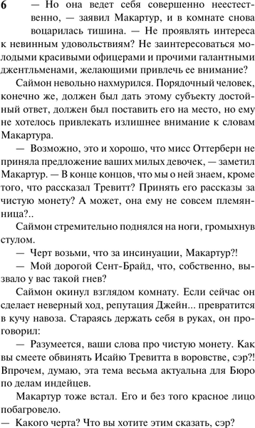 Изображение товара Книга АСТ Возвращение повесы (Беверли Джо 9785171806125)