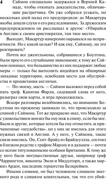 Изображение товара Книга АСТ Возвращение повесы (Беверли Джо 9785171806125)