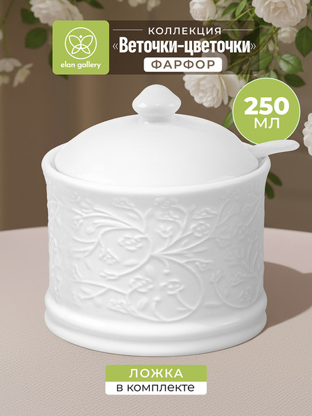 Изображение товара Сахарница Elan Gallery Веточки-цветочки / 950399
