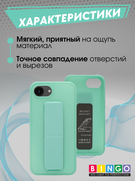 Изображение товара Чехол-накладка Bingo Stand для Apple iPhone 16e (мята)