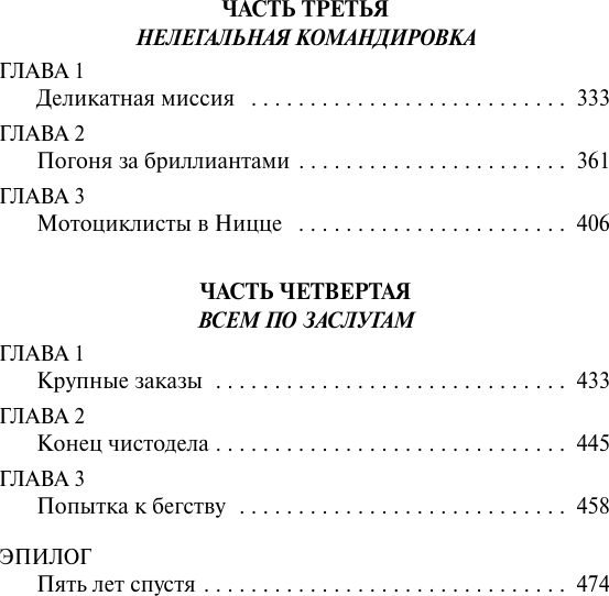Изображение товара Художественная книга АСТ Подставная фигура (Корецкий Данил 9785171805845)