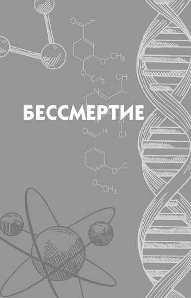 Изображение товара Энциклопедия АСТ Тайны биологии (Лескова Наталия 9785171653514)