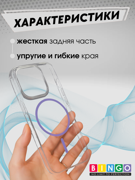 Изображение товара Чехол-накладка Bingo Thin Circle для Apple iPhone 15 (фиолетовый)