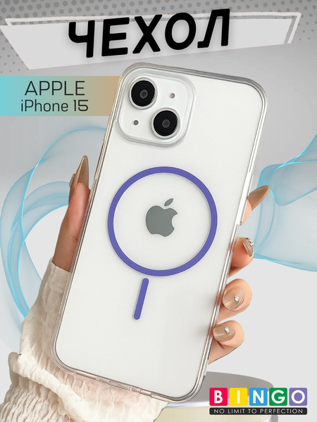 Изображение товара Чехол-накладка Bingo Thin Circle для Apple iPhone 15 (фиолетовый)
