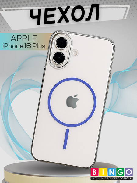 Изображение товара Чехол-накладка Bingo Thin Circle для Apple iPhone 16 Plus (фиолетовый)