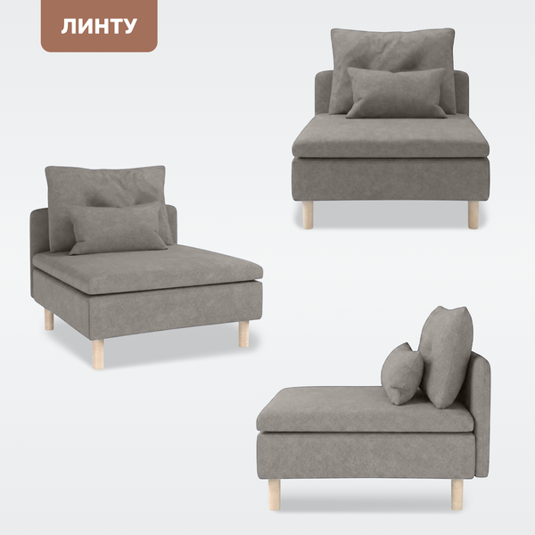 Изображение товара Модуль мягкий Mio Tesoro Линту Lintu Ach (Prince Taupe)