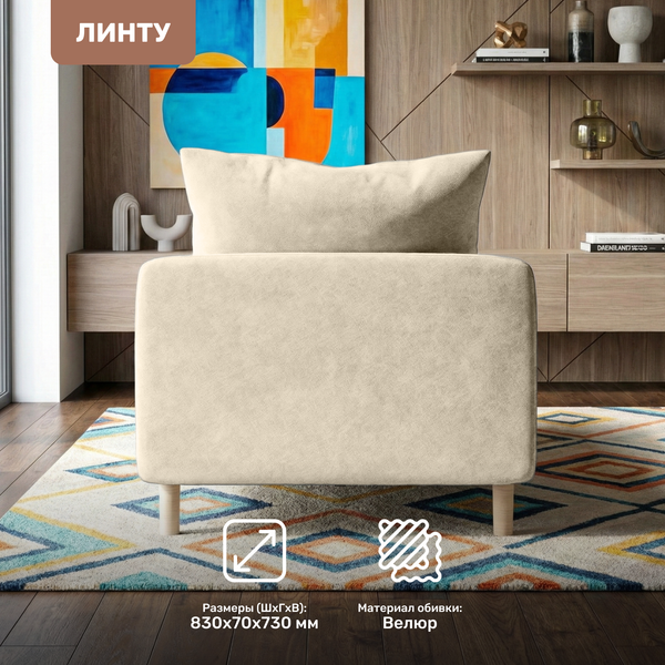 Изображение товара Подлокотник мебельный Mio Tesoro Линту Lintu Bok (Prince Camel)