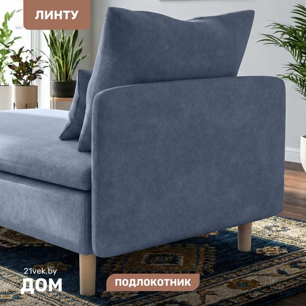 Изображение товара Подлокотник мебельный Mio Tesoro Линту Lintu Bok (Prince Ocean)