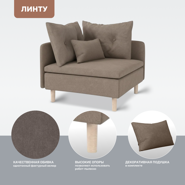 Изображение товара Кресло мягкое Mio Tesoro Угловое Линту Lintu Rog (Prince Taupe)