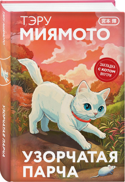 Изображение товара Набор художественных книг Эксмо Секреты японских женщин (Мураками Х. и др. 9785042329883)