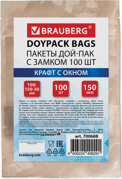 Изображение товара Пакеты фасовочные Brauberg Дой-Пак с Zip Lock / 700688 (100шт)