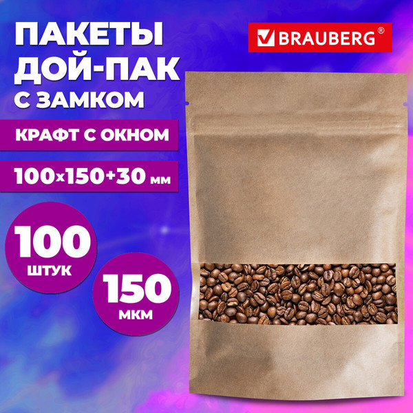 Изображение товара Пакеты фасовочные Brauberg Дой-Пак с Zip Lock / 700688 (100шт)