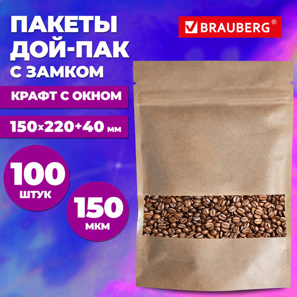 Изображение товара Пакеты фасовочные Brauberg Дой-Пак с Zip Lock / 700691 (100шт)