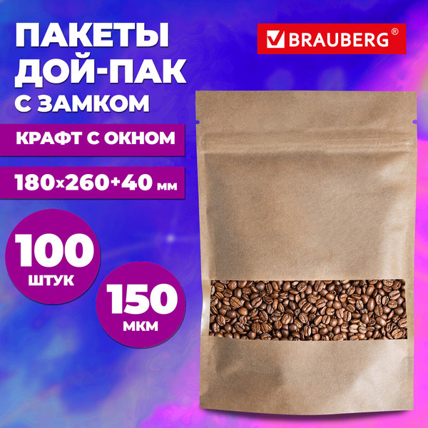 Изображение товара Пакеты фасовочные Brauberg Дой-Пак с Zip Lock / 700693 (100шт)