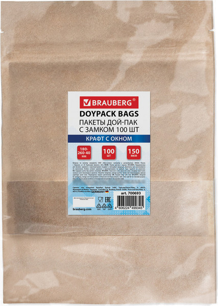 Изображение товара Пакеты фасовочные Brauberg Дой-Пак с Zip Lock / 700693 (100шт)