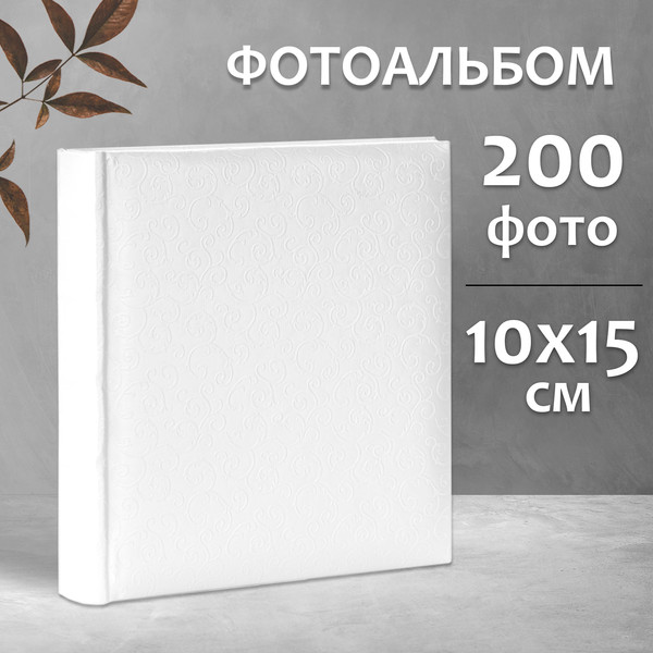 Изображение товара Фотоальбом Fotografia Свадебный FA-EBBM200-701