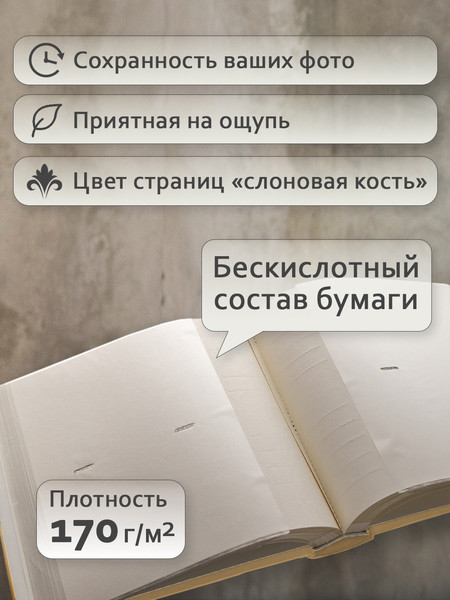 Изображение товара Фотоальбом Fotografia Свадебный FA-EBBM200-704